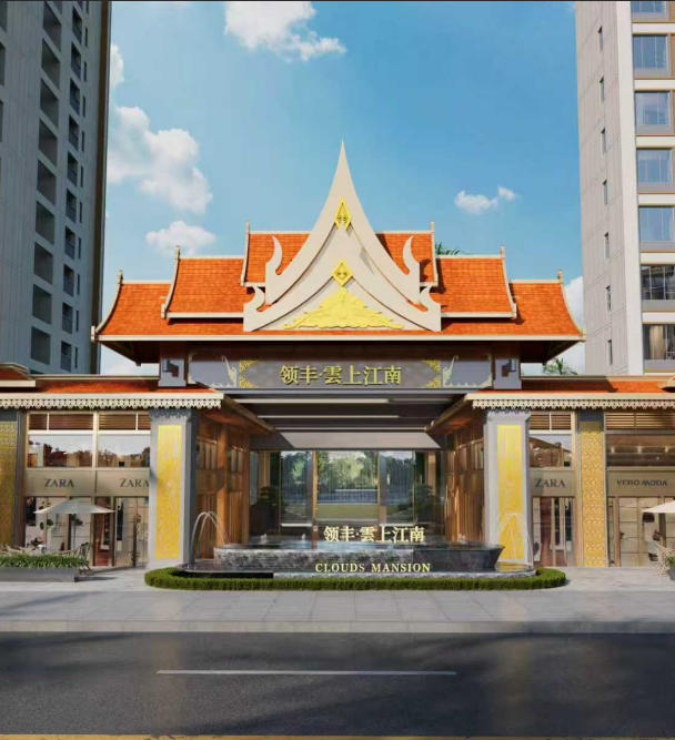 領(lǐng)豐·雲上江南